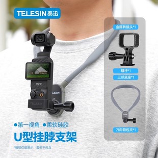 泰迅适用大疆Osmo Pocket3挂脖支架第一人称视角金属框转接头拓展边框胸前固定支架磁吸快拆pocket3配件