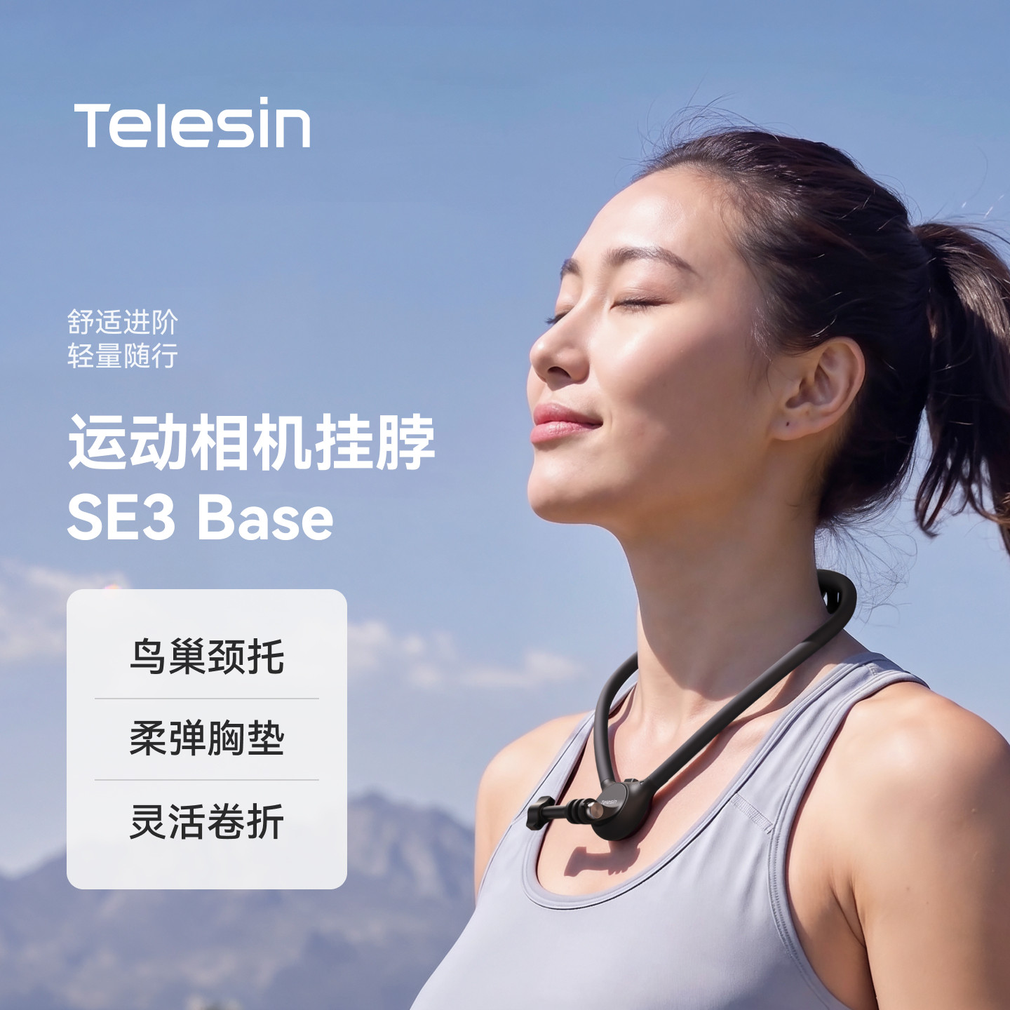 泰迅适配大疆挂脖支架action6/5pro/4影石acepro2运动相机挂脖支架第一视角手机挂脖胸前固定vlog挂脖支架图片