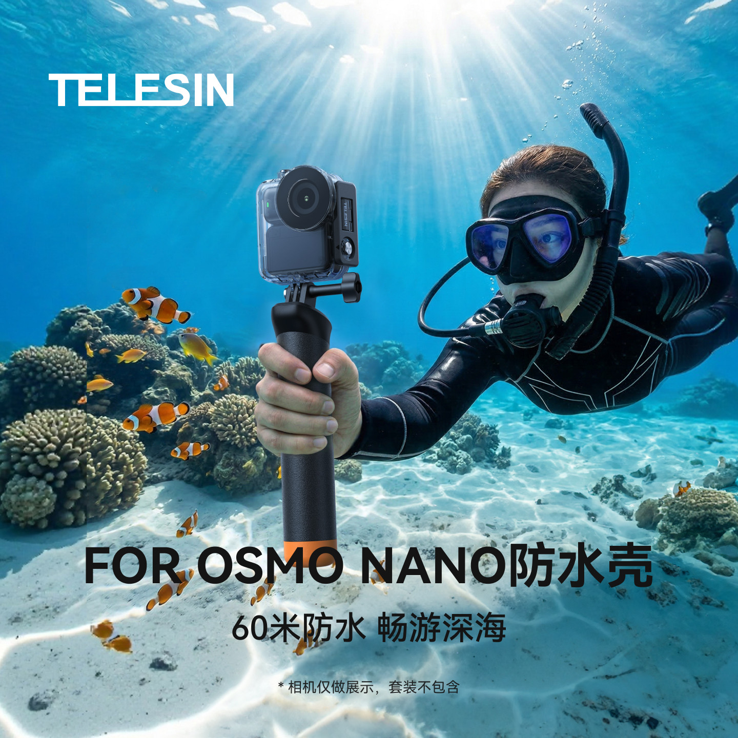 telesin泰迅适配大疆DJI Osmo Nano防水壳运动相机潜水保护壳专业防水60米拓展保护壳水下拍照摄影nano配件图片
