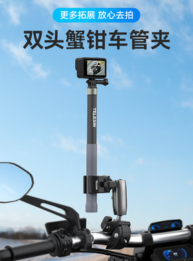 泰迅骑行支架适用gopro13/11/12insta360 ONE x5 X4X3X2运动相机手机自行车摩托山地车把行车双头金属车管夹
