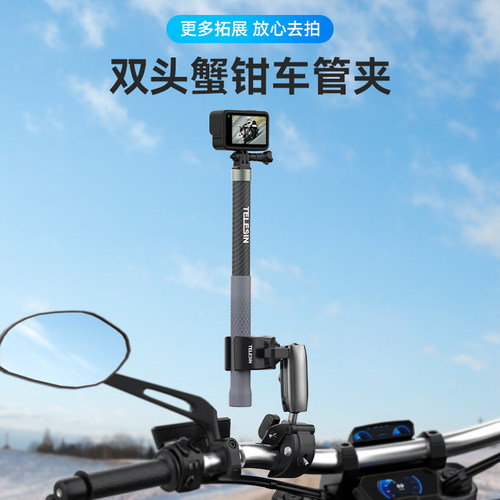 TELESIN泰迅双头金属车管夹