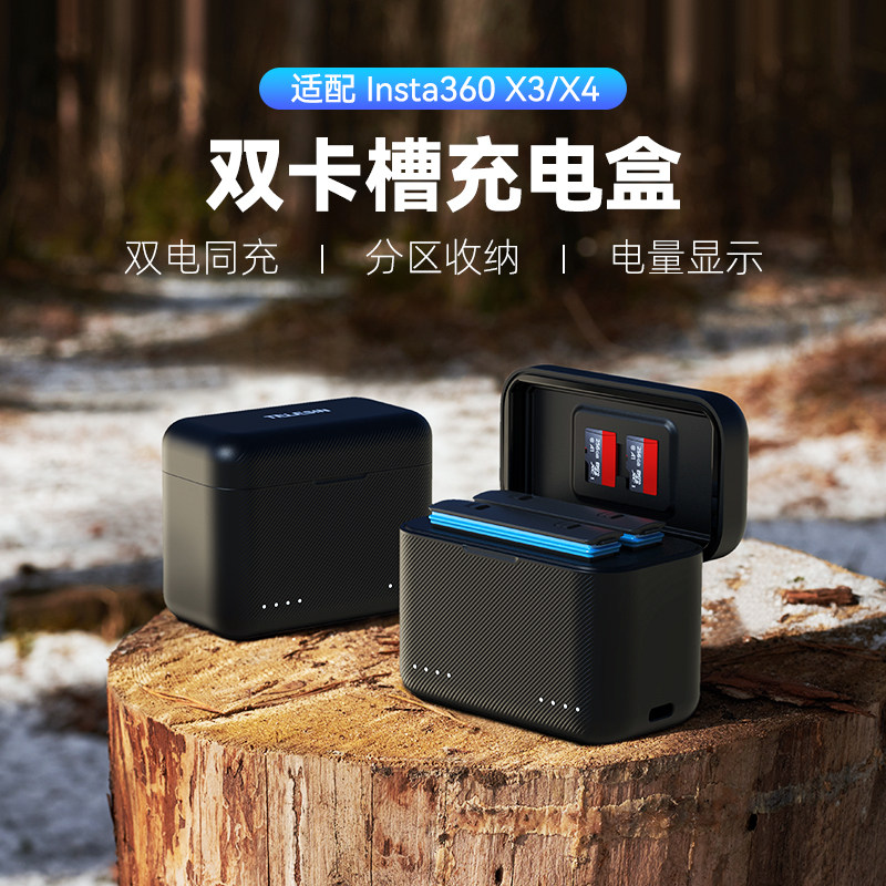 适配影石Insta360x4X3电池充电器