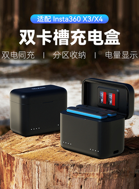 泰迅适配影石insta360X4充电器insta360x3全景运动相机电池充电仓x3收纳充电器电池充电盒insta360X4/x3配件