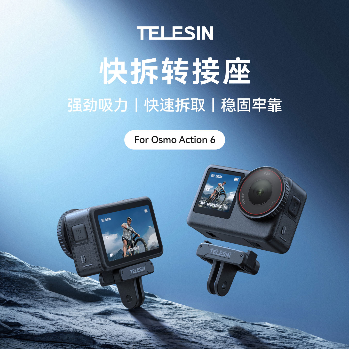 泰迅适配DJI大疆Action6快拆转接座运动相机磁吸快拆转接座磁吸两爪底座转接头大疆Osmo Action6配件