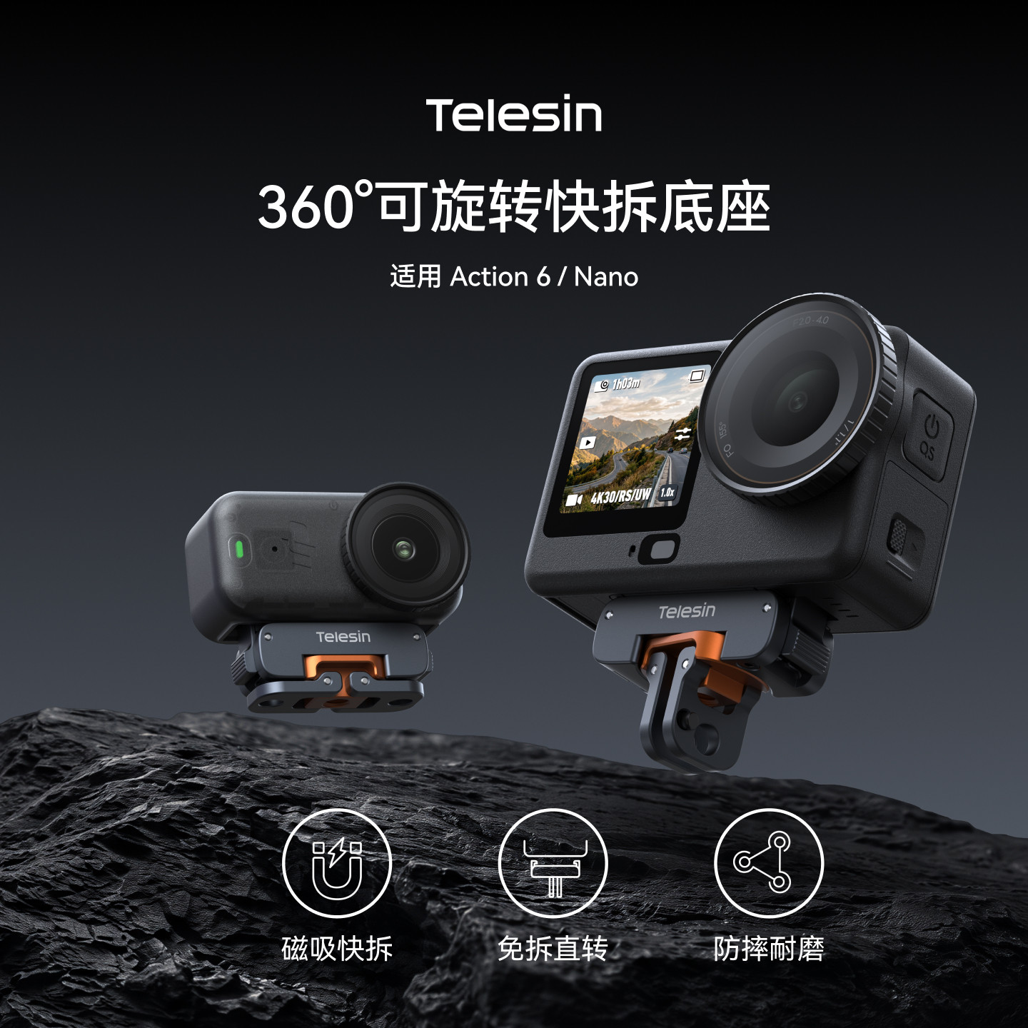 泰迅适配dji大疆Action6旋转底座action6转接座Nano旋转底座可旋转金属双向磁吸转接头配件图片