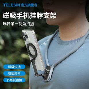 TELESIN泰迅手机挂脖支架第一视角拍摄支架胸前固定挂脖子式 拍视频骑行直播登山钓鱼运动拍摄VLOG神器设备