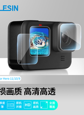 TELESIN泰迅适配gopro12/1110/9屏幕高清保护膜防刮花贴膜gopro11配件钢化膜运动相机镜头膜钢化膜保护膜