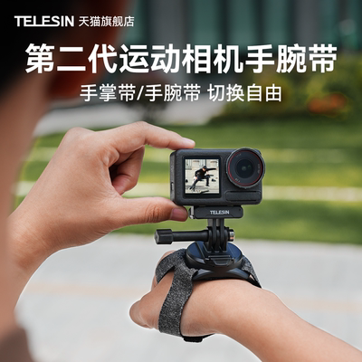 泰迅适配大疆action5pro手腕带运动相机手掌带可转向手臂绑带支架骑行固定第一视角拍摄DJI action3/4配件