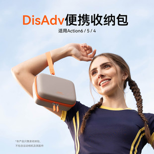 泰迅DisAdv系列中号收纳包适配大疆dji 4便携包机身盒防摔大疆action6配件 Action6相机配件收纳包action5pro