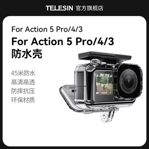 泰迅适配DJI大疆灵眸Osmo Action4/6/5pro运动相机防水壳冷靴口扩展运动保护壳45米深度潜水滤镜action6配件