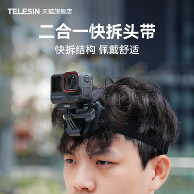 泰迅帽夹适配insta360 Acepro2二合一快拆头带防滑便携运动相机头戴固定支架帽子夹骑行拍摄影石acepro配件