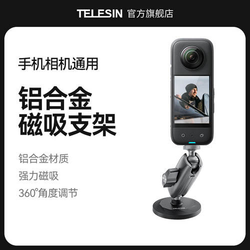 TELESIN泰迅运动相机骑行支架