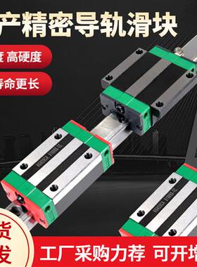 国产直线导轨滑块滑轨HGH/HGW15/20/25/30/35/45CA/CC