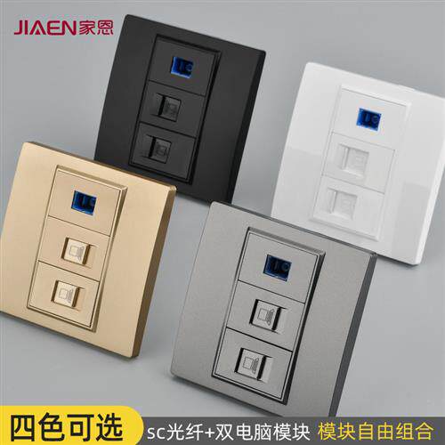 千兆网路宽带免打线rj45直通屏蔽光纤线电脑网路线面板SC光纤插座