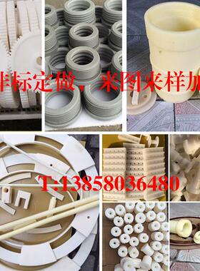 尼龙板定制PA66尼龙棒加工尼龙板材蓝色尼龙件加工白色尼龙板定做