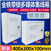 线箱400 线箱信息箱带锁弱电箱网路布线 300 多媒体集线 家用明装
