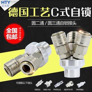 气动快速接头自锁圆三通气管快插气泵空压机二通软管配件大全 C式
