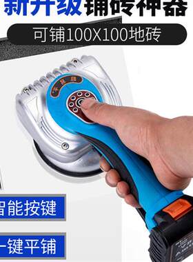 采购产品平铺瓷砖机多功能振动振动器地砖墙面瓷砖辅助工具