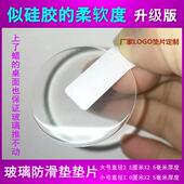 钢化玻璃垫片 防滑垫片软胶透明出口红木家俱茶几玻璃防滑垫吸盘