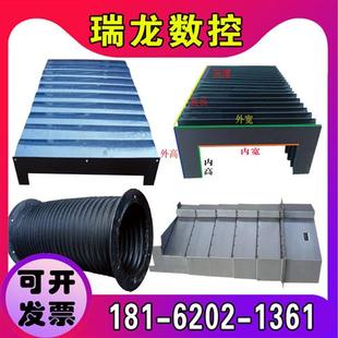 防护罩伸缩丝杠丝杆保护套数控机床导轨钢板盔甲铠甲防尘罩 风琴式