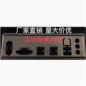 H410M 挡板档片 技嘉H310M 定做电脑主板档板挡片 机箱挡板