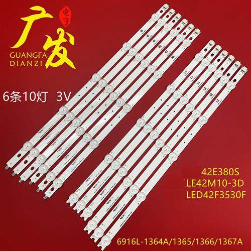 适用康佳LED42M3500PDE灯条液晶LED背光6916L-1123A/1120A/1122A