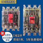 100A250A三相三线透明空气断路器空开DZ10 330塑壳开关3P空开 100