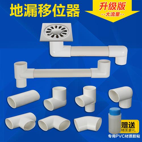 50管移位器 地漏移位扁管配件面盆洗衣机下水管移位三通 弯头接头图片