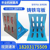 铸铁弯板 U型孔检测90度直角靠板T型槽加工中心L型直角板异型定做