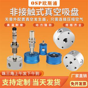 40工业气动吸嘴配件 非接触式 伯努利真空吸盘无痕经济型SNT