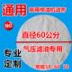 气压滤油机专用滤油布耐高温耐酸碱工业级滤布大豆花生油菜籽油葵
