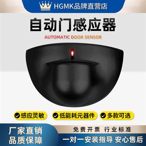 通用自动门感应器监视器微波感应门平移门玻璃门感应器电动