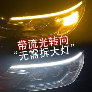 通用灯眉超薄日行灯带加流光灯泪眼导光条 流水转向灯led汽车改装
