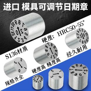 进口塑胶模具日期章2025年月合并章玻珠卡位日期轮2025年章月章