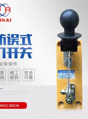 HD11F-200/18 200A 单相 单投闸刀 隔离开关 刀闸 刀开关