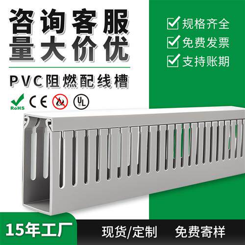 pvc线槽明装塑料阻燃灰色工业配电柜电箱细齿行线走线密齿卡线槽