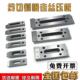 线切割慢走丝配压板一目治具压板夹具慢走丝治具慢走丝托板 擡板
