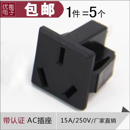 国标三孔卡式电源插座 ac电源卡式插座 品字插座黑色三插10A铜脚