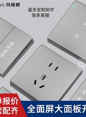 86型灰色墙壁开关插座面板家用一开5五孔USB空调电源酒店定制刻字