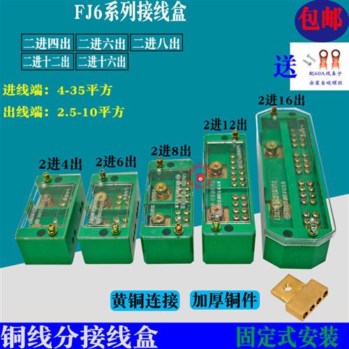 家用220v单相电表零火电线分线器 2进4.8.12出接线端子排 接线盒