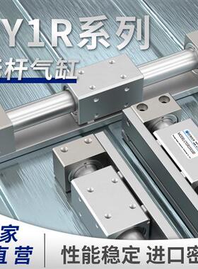 SMC无杆气缸CY1R20磁偶式无杆气缸CY1R10/200/6*25*300/400长行程