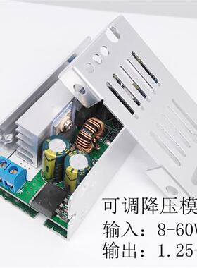 DC-DC直流可调降压模块8-60V转3V5V12V15V19V24V120W大功率转换器