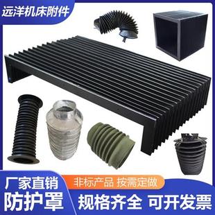 罩耐高温 机床导轨丝杆保护套一字型盔甲风琴防护罩切割机伸缩式