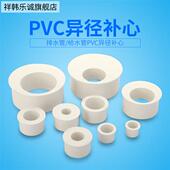 厨房面盆下水排水管偏心补芯异径变径圈防臭转接头大小头补申补心