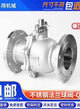 304不锈钢法兰球阀Q41F-16P高温蒸汽手动阀门开关DN50 80 100 150