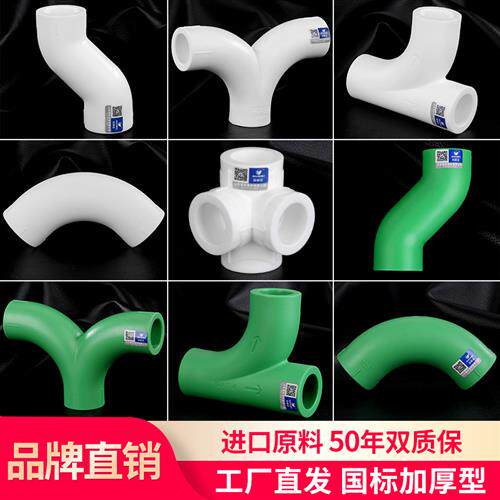 4分顺水三通PPR20大弯头型25弯6分四通热熔管件水管配件S立体接头