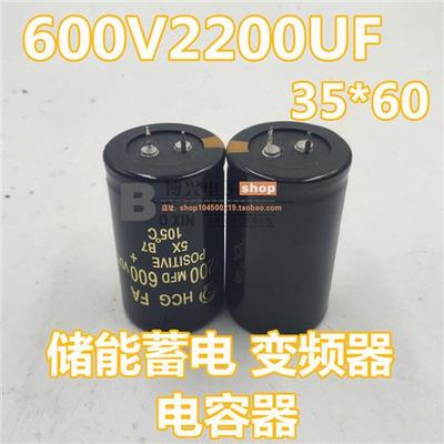 逆变器600V2200UF高压电容器 500v1500uf/1000uf储能蓄电 35*60