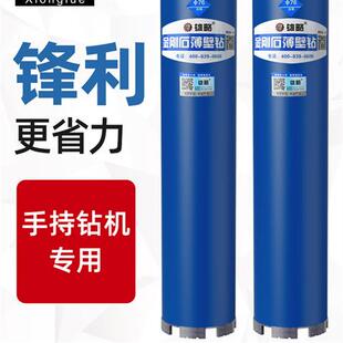雄略工业级水钻头快速开孔器水钻机空调混凝土金刚石扩孔水钻钻头
