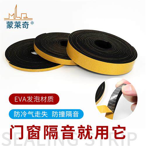 黑色泡棉单面胶条门窗密封条防撞隔音泡沫防震缓冲EVA海绵条胶带