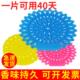 厕所小便池除臭香片防溅卫生间除味尿斗芳香片小便斗过滤网除臭垫